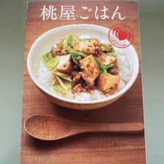 桃屋ごはん : 白飯×桃屋=簡単で驚くほどおいしい料理に!のサムネイル