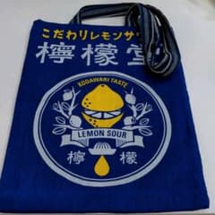 檸檬堂リバーシブルバッグ（ネイビー＋グレー）のサムネイル