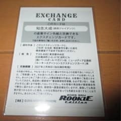 BBM 読売ジャイアンツ 知念大成 直筆サイン色紙 エクスチェンジカード