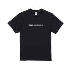 SAKE GA NOMITAI 黒Tシャツ5 .6oz ギャグT 酒豪 飲み会のサムネイル