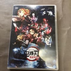 鬼滅の刃☆無限列車編☆DVDのサムネイル