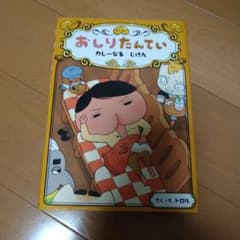 おしりたんてい カレーなる じけんのサムネイル