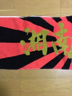 湘南乃風タオルのサムネイル