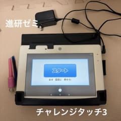 美品　進研ゼミタブレット ACアダプター・タッチペン・カバーセット　初期化済 チャレンジパッド3 進研ゼミ 初期化済 - メルカリ