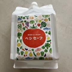 ベジセーフのサムネイル