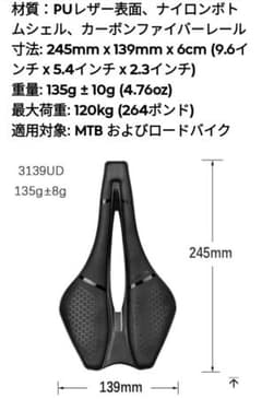軽量カーボンレール　ショートサドル約 135gのサムネイル