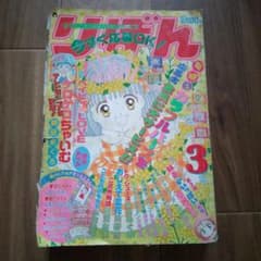 雑誌 りぼん 1997年3月号のサムネイル
