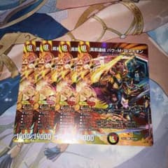 真邪連結バウ・M・ロマイオン MAXレア 4枚セット バウマッドロマ