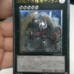 遊戯王　ティラスのサムネイル