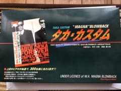 MGC ガスガン タカカスタム ジャンクのサムネイル