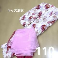 浴衣ドレス ピンク系 花柄 帯付き　レース　110 女の子　浴衣　着物