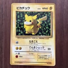 旧裏】ポケモンカード ピカチュウ LV.16 コロコロ 光沢あり - メルカリ