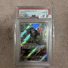 【PSA10】イイネイヌ AR SV6 変幻の仮面 110/101のサムネイル