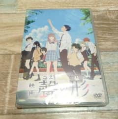 映画 聲の形('16京都アニメーション/ポニーキャニオン/ABCアニメーション…のサムネイル