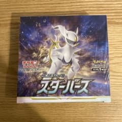 ポケモンカード　スターバースシュリンク付きのサムネイル