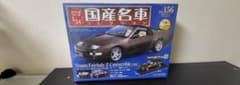 国産名車コレクションのサムネイル