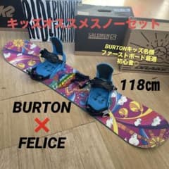 BURTON キッズスノーボードセット 118cm バートン バイン付4点セット