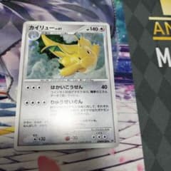 ポケカ カイリューlv61 - メルカリ