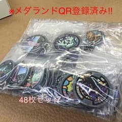 妖怪ウォッチ 妖怪メダルのサムネイル