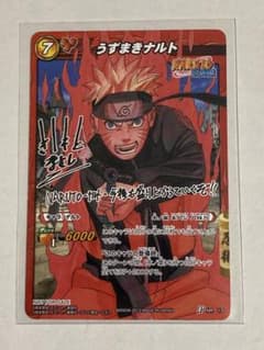 ミラクルバトルカードダス うずまきナルトNR17 7100枚限定未開封当選書付き ミラクルバトルカードダス うずまきナルト NR 17 7100枚限定 - メルカリ