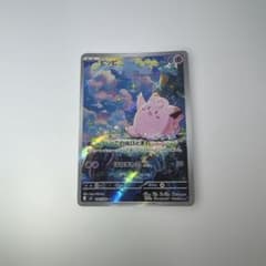 ホ*認様 ポケモンカード ピッピ AR 086/080 - メルカリ