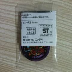 エンマ大王　メダルのサムネイル