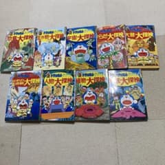 ドラえもんふしぎ探検シリーズのサムネイル