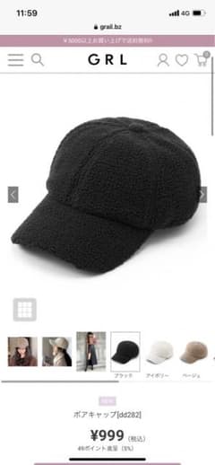 GRL(グレイル) ボアキャップのサムネイル