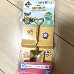 동물의 숲 D상 모두 사용할 수 있다! 국자 칼
