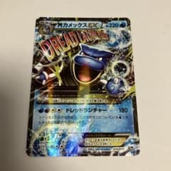 MカメックスEX 20th ポケットモンスターカードゲーム スターターパック … MカメックスEX 20th ポケットモンスターカードゲーム スターターパック