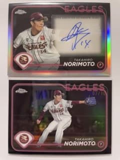 2024topps Chrome NPB 則本昂大投手直筆サイン&10シリセット - メルカリ