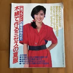 婦人倶楽部　1979年~1984年　まとめ売り　昭和レトロ　料理　手編み 婦人倶楽部 1979年~1984年 まとめ売り 昭和レトロ 料理 手編み