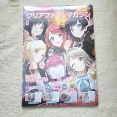 虹ヶ咲 クリアファイルマガジンのサムネイル