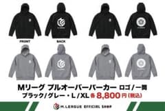 Mリーグ　プルオーバーパーカー　リーグロゴ　グレー　XL 岡田紗佳　サイン入りのサムネイル