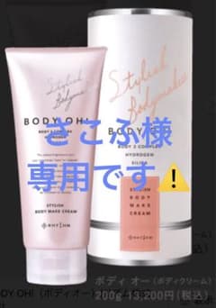BODY OH! ボディオー　新品未使用品のサムネイル