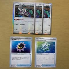 ポケモンカード　ヤレユータン他のサムネイル