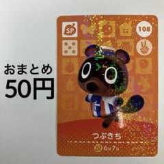 동물의 숲 amiibo 카드 [츠부키치]