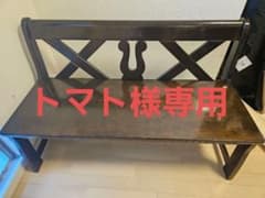 【トマト様専用】カリモク RUSTIC ベンチ椅子のサムネイル