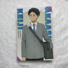 Thumbnail of スシロー×ハイキュー 赤葦京治 トレカ