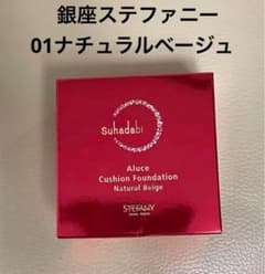 銀座ステファニー　Suhadabi  クッションファンデーションのサムネイル