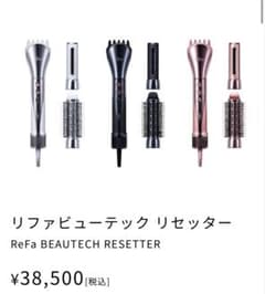 リファビューテック リセッター（ピンク）のサムネイル