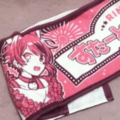 莉犬 すたらい タオルのサムネイル