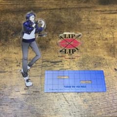 LIP×LIP 染谷勇次郎 アクリルスタンド - メルカリ