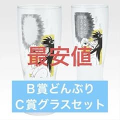 一番くじカイジ　B賞　どんぶり　C賞　グラス カイジ一番くじ B賞どんぶりC賞グラスセット 新品未開封 - メルカリ