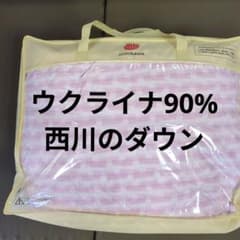 西川羽毛布団ウクライナダウン90%シングルピンク - メルカリ