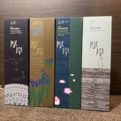 厚岸 4本セット 冬至 立夏 小暑 霜降のサムネイル