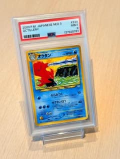オクタンneo旧裏拡張パック第3弾 めざめる伝説 ポケモンカード2000 224 オクタンneo旧裏拡張パック第3弾 めざめる伝説 ポケモンカード2000 224