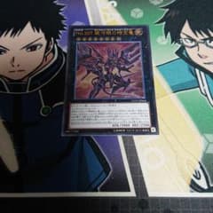 遊戯王 No.107 銀河眼の時空竜 レリーフのサムネイル