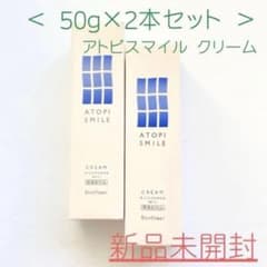 ＜ 50g×2本セット＞ATOPI SMILE / アトピスマイル クリームのサムネイル