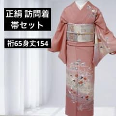 訪問着 ピンク 正絹 4点 フルセット 入学式 卒業式 春 秋 冬 訪問着 4点フルセット 正絹 七五三 結婚式 入学卒業式 無紋 T429